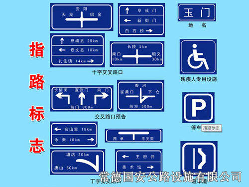 定制交通指路标志牌